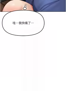 Page 556 of 魯蛇社畜的金手指 1-64 - preview thumbnail