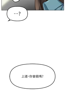Page 562 of 魯蛇社畜的金手指 1-64 - preview thumbnail