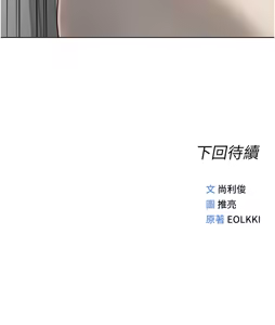 Page 563 of 魯蛇社畜的金手指 1-64 - preview thumbnail