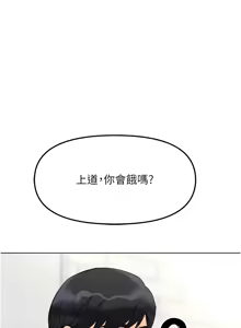 Page 564 of 魯蛇社畜的金手指 1-64 - preview thumbnail