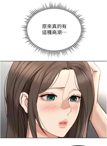 Page 576 of 魯蛇社畜的金手指 1-64 - preview thumbnail