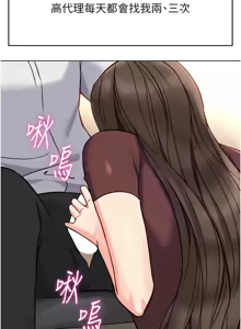 Page 577 of 魯蛇社畜的金手指 1-64 - preview thumbnail
