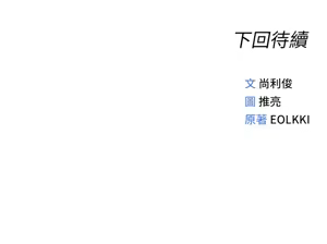 Page 578 of 魯蛇社畜的金手指 1-64 - preview thumbnail