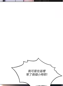 Page 583 of 魯蛇社畜的金手指 1-64 - preview thumbnail