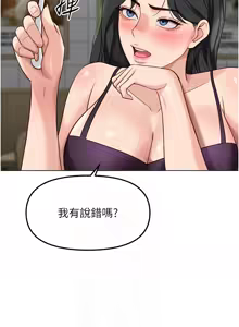 Page 588 of 魯蛇社畜的金手指 1-64 - preview thumbnail