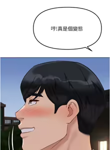 Page 593 of 魯蛇社畜的金手指 1-64 - preview thumbnail