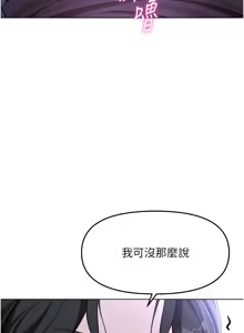 Page 596 of 魯蛇社畜的金手指 1-64 - preview thumbnail