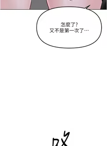 Page 598 of 魯蛇社畜的金手指 1-64 - preview thumbnail