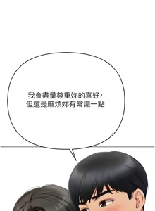 Page 60 of 魯蛇社畜的金手指 1-64 - preview thumbnail