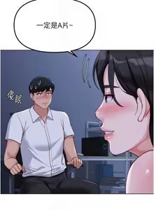 Page 601 of 魯蛇社畜的金手指 1-64 - preview thumbnail