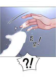 Page 605 of 魯蛇社畜的金手指 1-64 - preview thumbnail