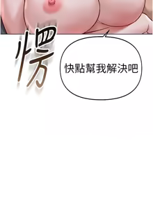 Page 609 of 魯蛇社畜的金手指 1-64 - preview thumbnail