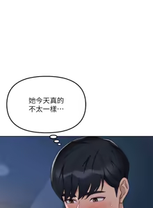 Page 610 of 魯蛇社畜的金手指 1-64 - preview thumbnail