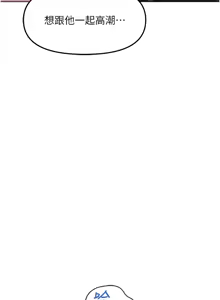 Page 614 of 魯蛇社畜的金手指 1-64 - preview thumbnail