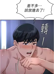 Page 615 of 魯蛇社畜的金手指 1-64 - preview thumbnail