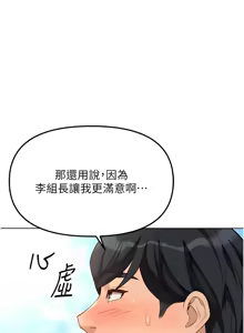 Page 624 of 魯蛇社畜的金手指 1-64 - preview thumbnail