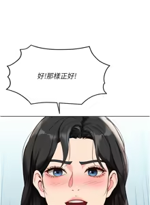 Page 626 of 魯蛇社畜的金手指 1-64 - preview thumbnail