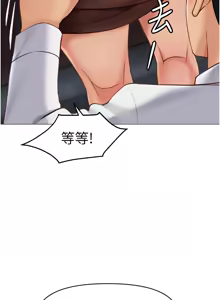 Page 63 of 魯蛇社畜的金手指 1-64 - preview thumbnail