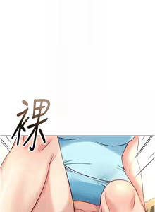 Page 631 of 魯蛇社畜的金手指 1-64 - preview thumbnail