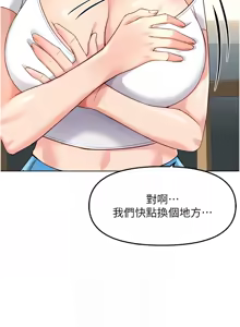 Page 633 of 魯蛇社畜的金手指 1-64 - preview thumbnail