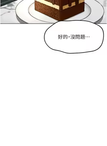 Page 634 of 魯蛇社畜的金手指 1-64 - preview thumbnail