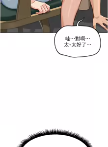 Page 635 of 魯蛇社畜的金手指 1-64 - preview thumbnail