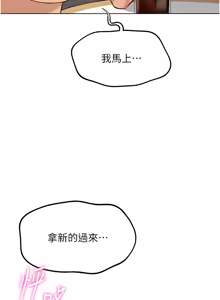 Page 636 of 魯蛇社畜的金手指 1-64 - preview thumbnail