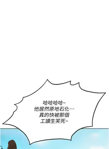 Page 638 of 魯蛇社畜的金手指 1-64 - preview thumbnail
