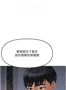 Page 640 of 魯蛇社畜的金手指 1-64 - preview thumbnail