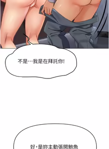 Page 64 of 魯蛇社畜的金手指 1-64 - preview thumbnail