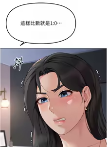 Page 644 of 魯蛇社畜的金手指 1-64 - preview thumbnail