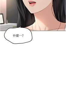 Page 645 of 魯蛇社畜的金手指 1-64 - preview thumbnail