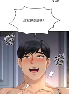 Page 649 of 魯蛇社畜的金手指 1-64 - preview thumbnail