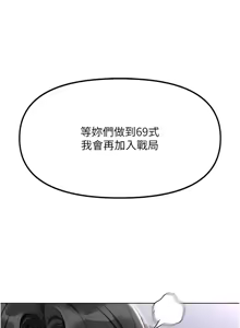 Page 650 of 魯蛇社畜的金手指 1-64 - preview thumbnail