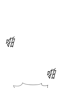 Page 651 of 魯蛇社畜的金手指 1-64 - preview thumbnail