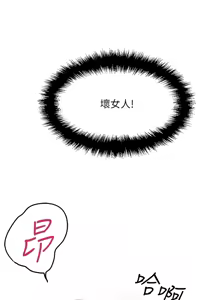 Page 66 of 魯蛇社畜的金手指 1-64 - preview thumbnail