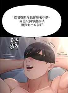 Page 673 of 魯蛇社畜的金手指 1-64 - preview thumbnail