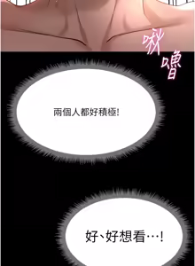 Page 676 of 魯蛇社畜的金手指 1-64 - preview thumbnail