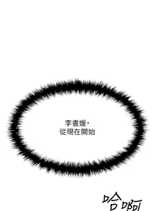 Page 68 of 魯蛇社畜的金手指 1-64 - preview thumbnail