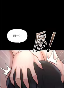 Page 681 of 魯蛇社畜的金手指 1-64 - preview thumbnail