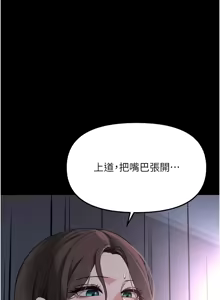 Page 682 of 魯蛇社畜的金手指 1-64 - preview thumbnail