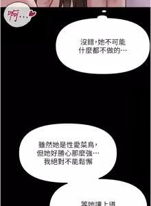 Page 684 of 魯蛇社畜的金手指 1-64 - preview thumbnail