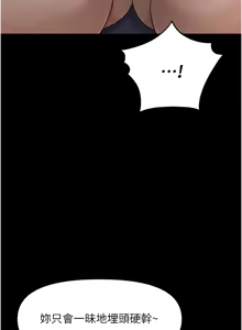 Page 686 of 魯蛇社畜的金手指 1-64 - preview thumbnail