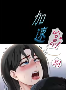 Page 695 of 魯蛇社畜的金手指 1-64 - preview thumbnail