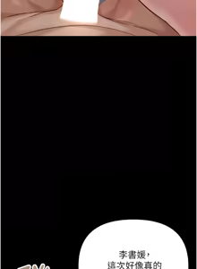 Page 696 of 魯蛇社畜的金手指 1-64 - preview thumbnail