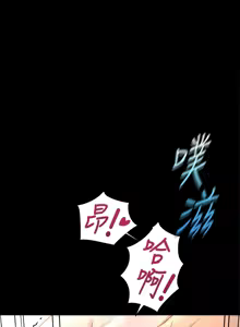 Page 697 of 魯蛇社畜的金手指 1-64 - preview thumbnail