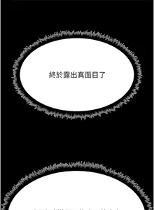 Page 702 of 魯蛇社畜的金手指 1-64 - preview thumbnail