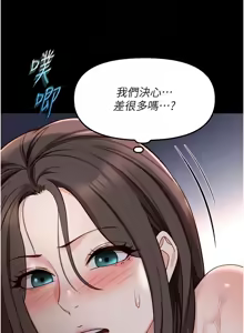 Page 708 of 魯蛇社畜的金手指 1-64 - preview thumbnail