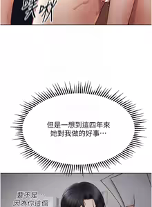 Page 71 of 魯蛇社畜的金手指 1-64 - preview thumbnail