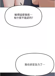Page 711 of 魯蛇社畜的金手指 1-64 - preview thumbnail